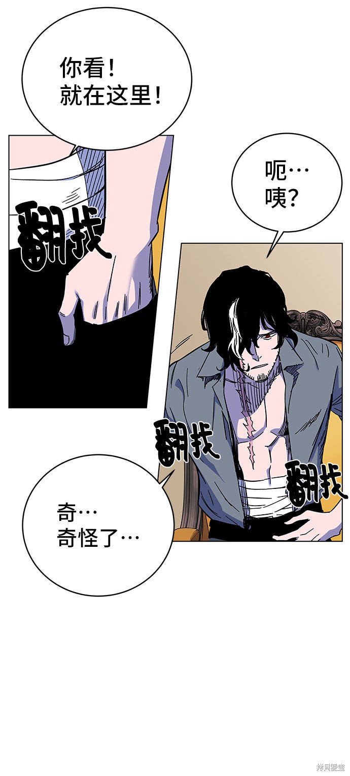 《骑士 X-Ash》漫画最新章节第1话免费下拉式在线观看章节第【83】张图片