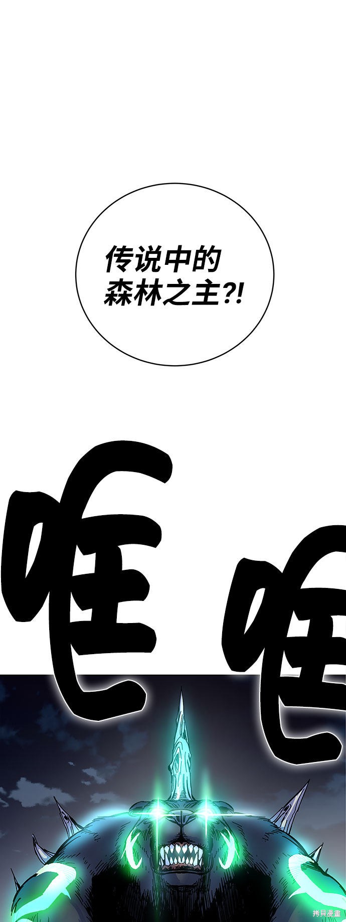 《骑士 X-Ash》漫画最新章节第1话免费下拉式在线观看章节第【288】张图片