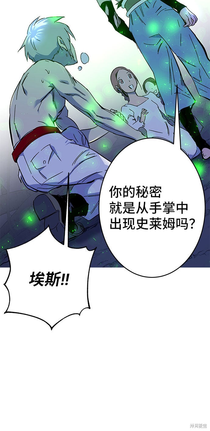 《骑士 X-Ash》漫画最新章节第1话免费下拉式在线观看章节第【224】张图片