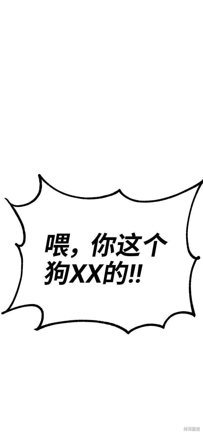 《骑士 X-Ash》漫画最新章节第1话免费下拉式在线观看章节第【254】张图片