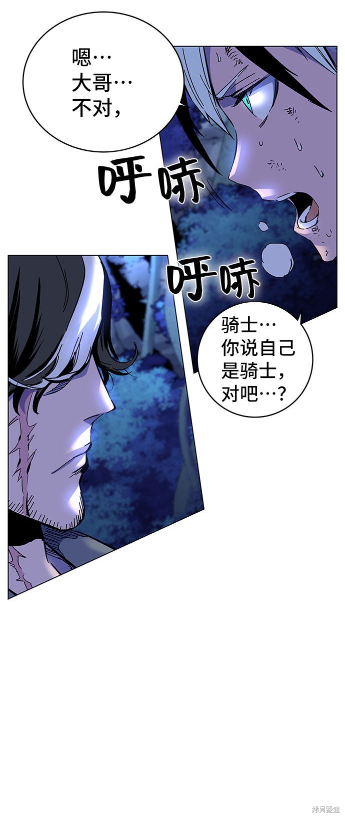 《骑士 X-Ash》漫画最新章节第1话免费下拉式在线观看章节第【318】张图片