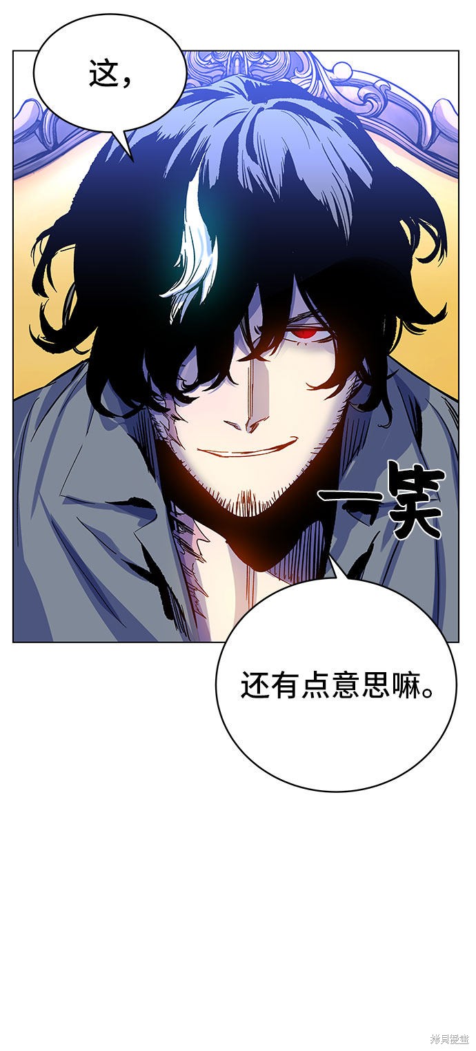 《骑士 X-Ash》漫画最新章节第1话免费下拉式在线观看章节第【97】张图片