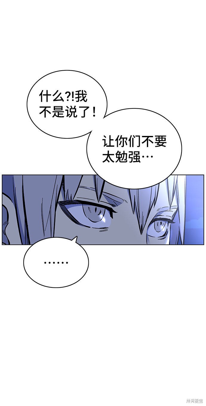 《骑士 X-Ash》漫画最新章节第1话免费下拉式在线观看章节第【59】张图片