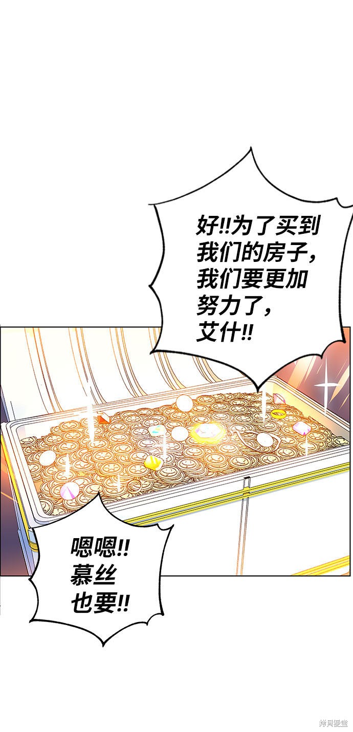 《骑士 X-Ash》漫画最新章节第1话免费下拉式在线观看章节第【68】张图片