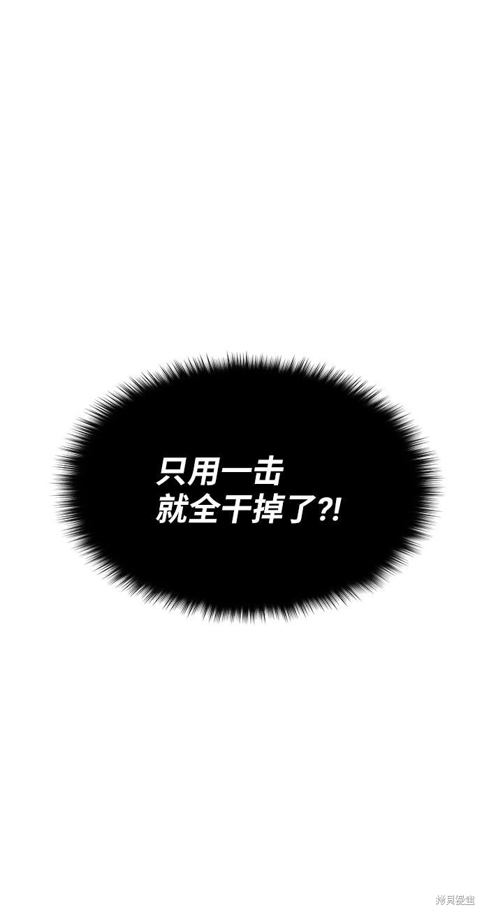 《骑士 X-Ash》漫画最新章节第1话免费下拉式在线观看章节第【315】张图片