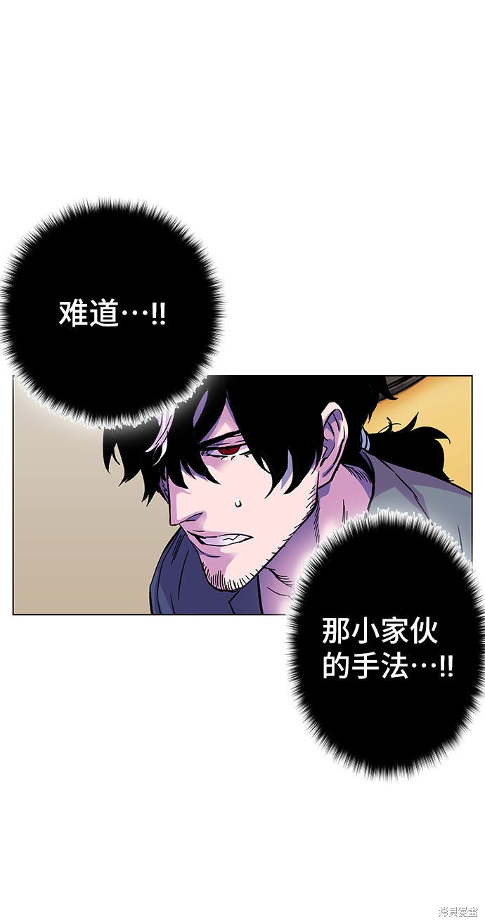 《骑士 X-Ash》漫画最新章节第1话免费下拉式在线观看章节第【94】张图片