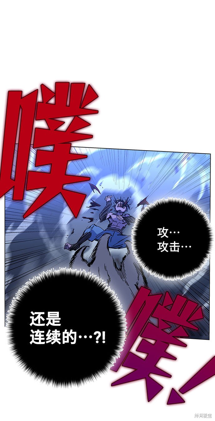 《骑士 X-Ash》漫画最新章节第1话免费下拉式在线观看章节第【194】张图片