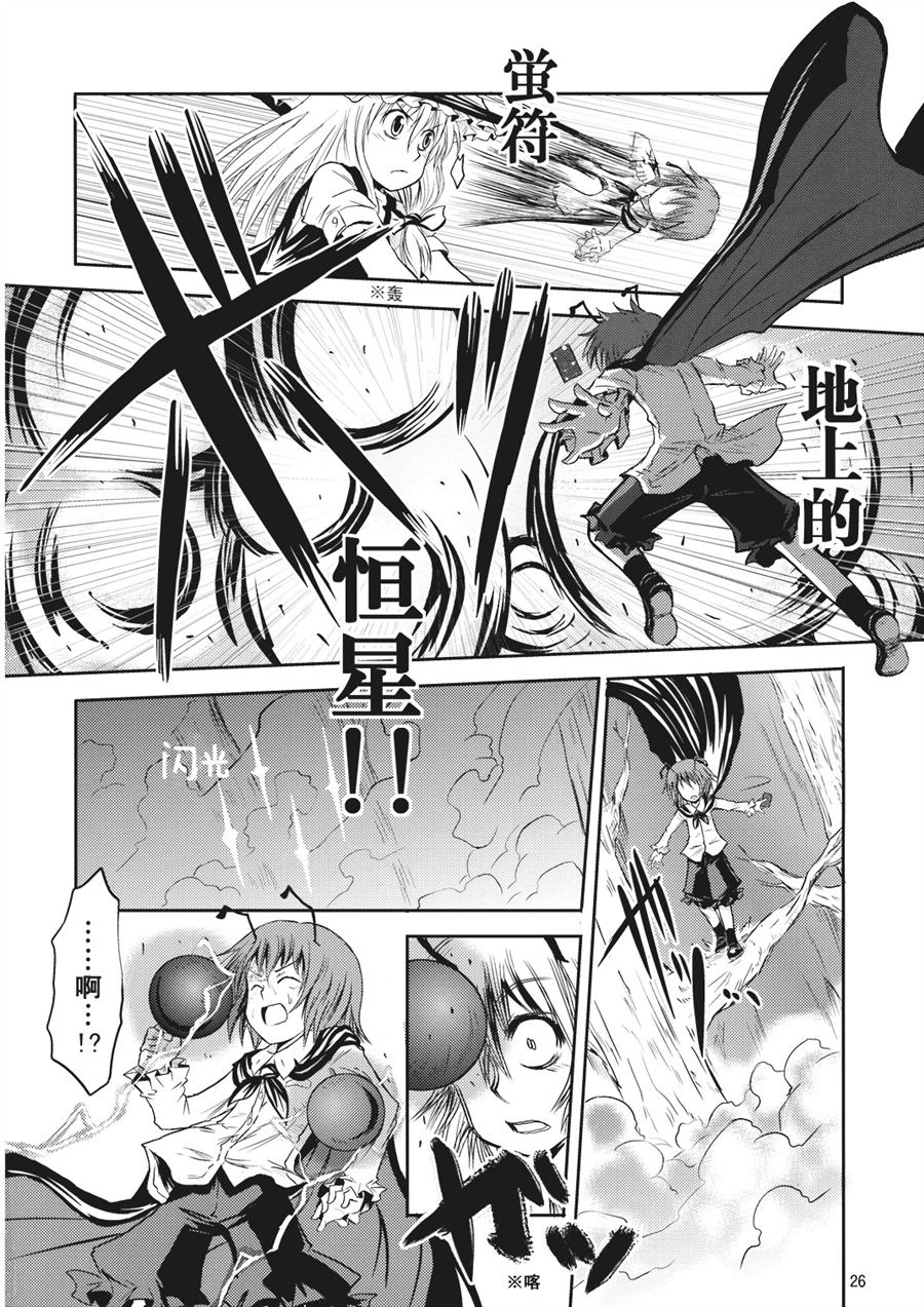 《虫与魔法的焙煎咖啡》漫画最新章节第1话免费下拉式在线观看章节第【28】张图片