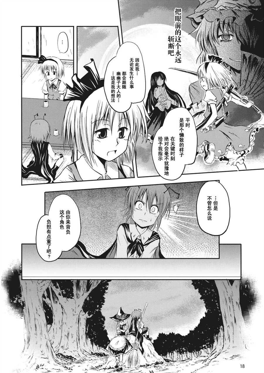 《虫与魔法的焙煎咖啡》漫画最新章节第1话免费下拉式在线观看章节第【20】张图片