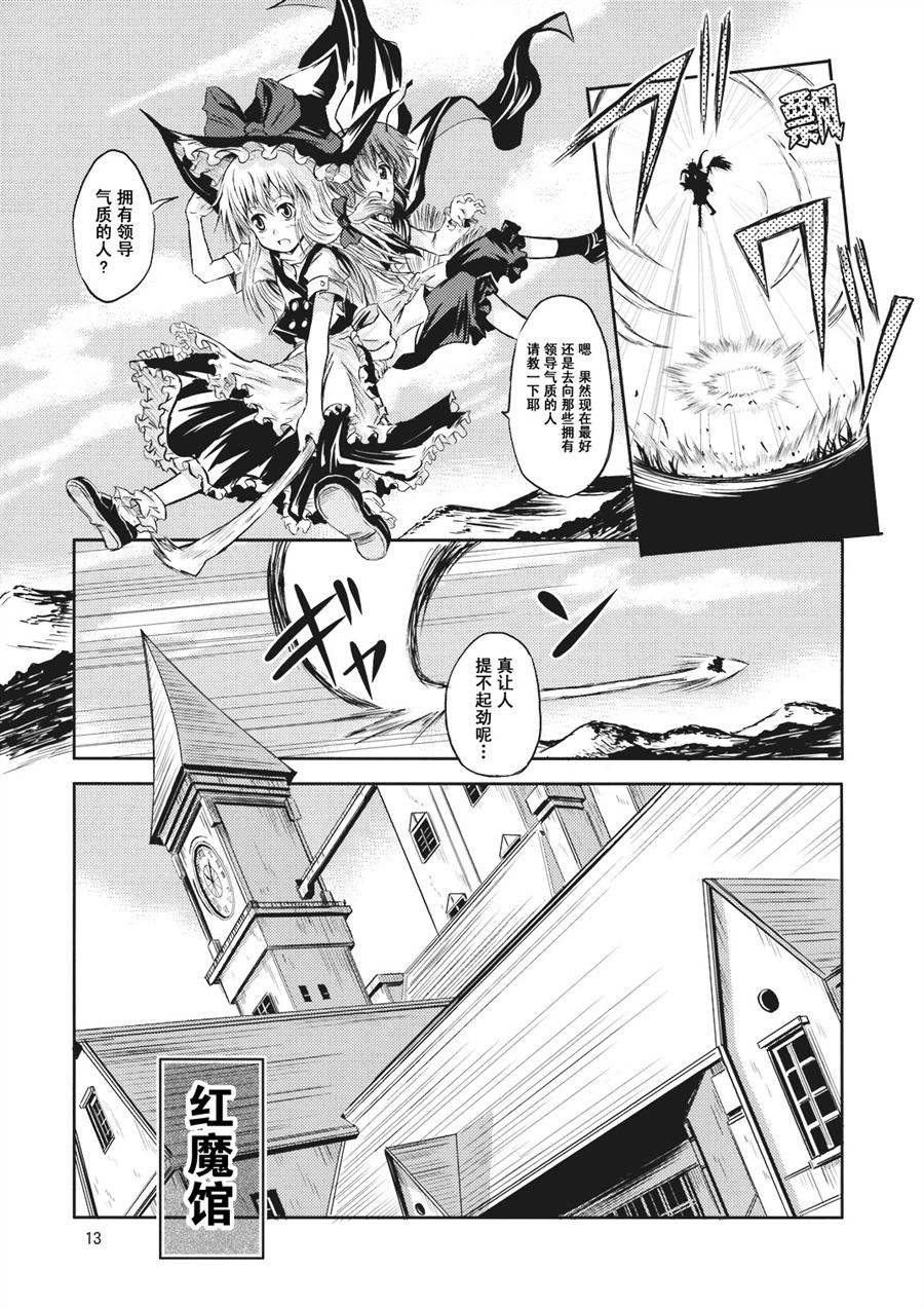 《虫与魔法的焙煎咖啡》漫画最新章节第1话免费下拉式在线观看章节第【15】张图片