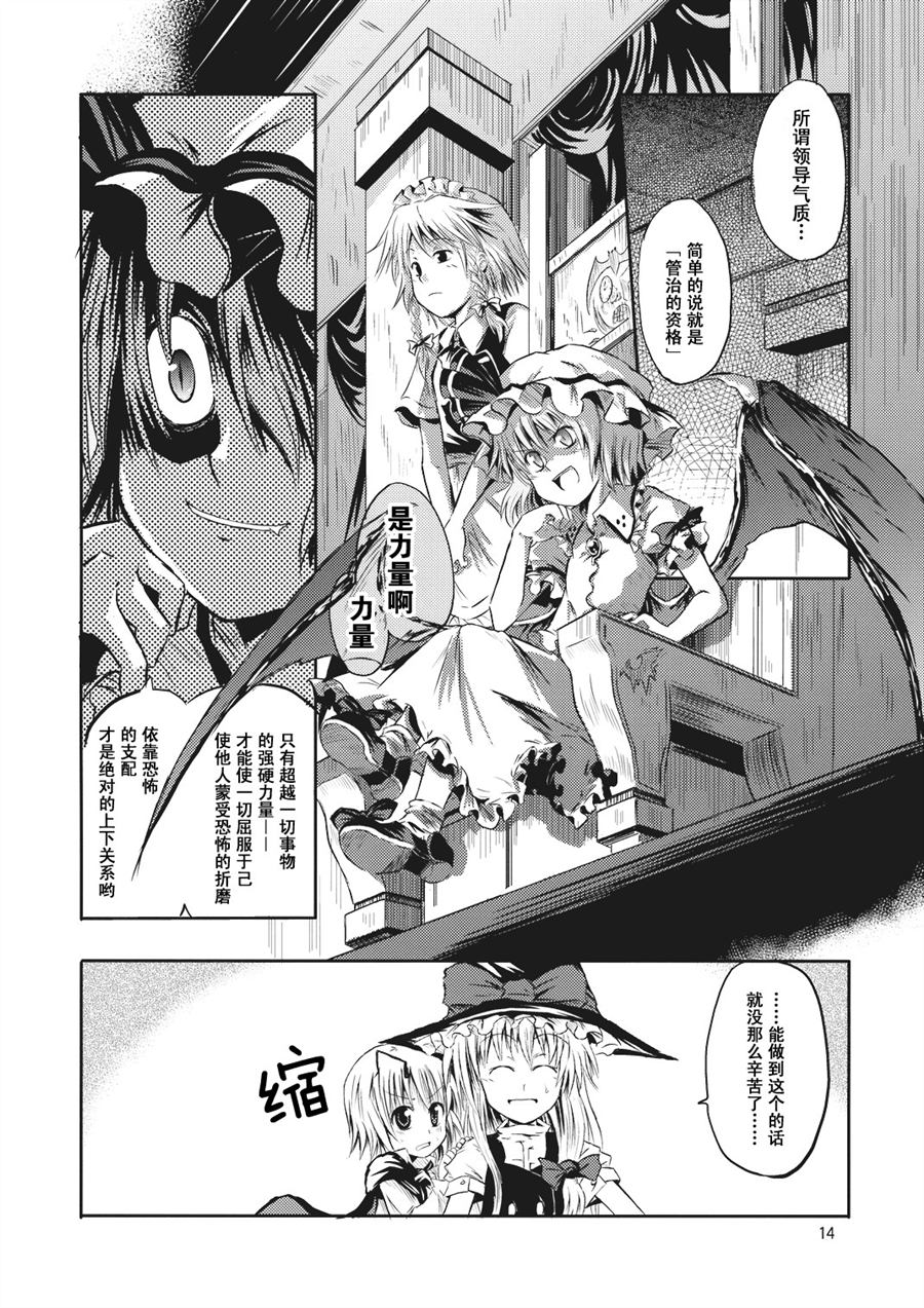 《虫与魔法的焙煎咖啡》漫画最新章节第1话免费下拉式在线观看章节第【16】张图片