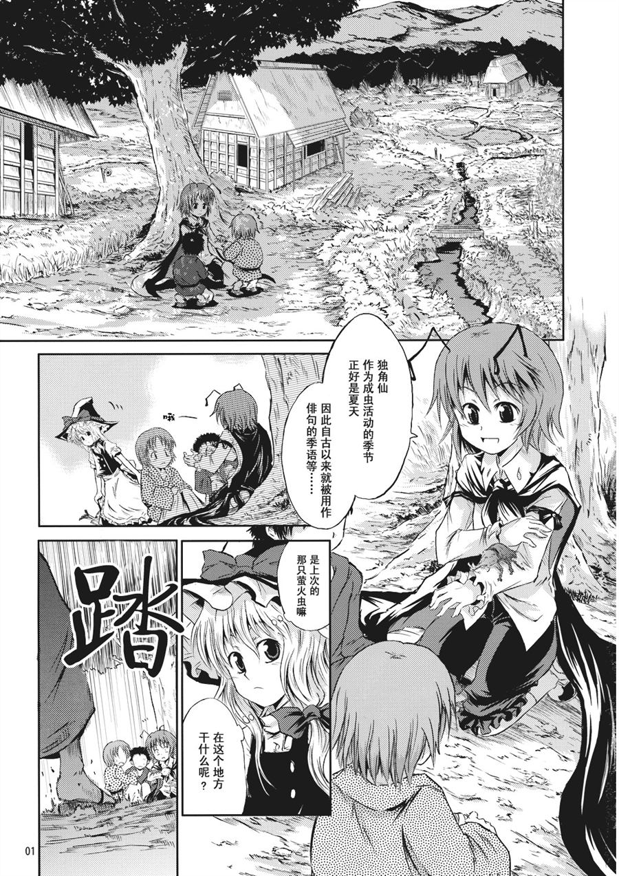 《虫与魔法的焙煎咖啡》漫画最新章节第1话免费下拉式在线观看章节第【3】张图片