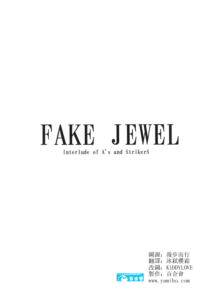 《Fake Jewel》漫画最新章节第1话免费下拉式在线观看章节第【2】张图片