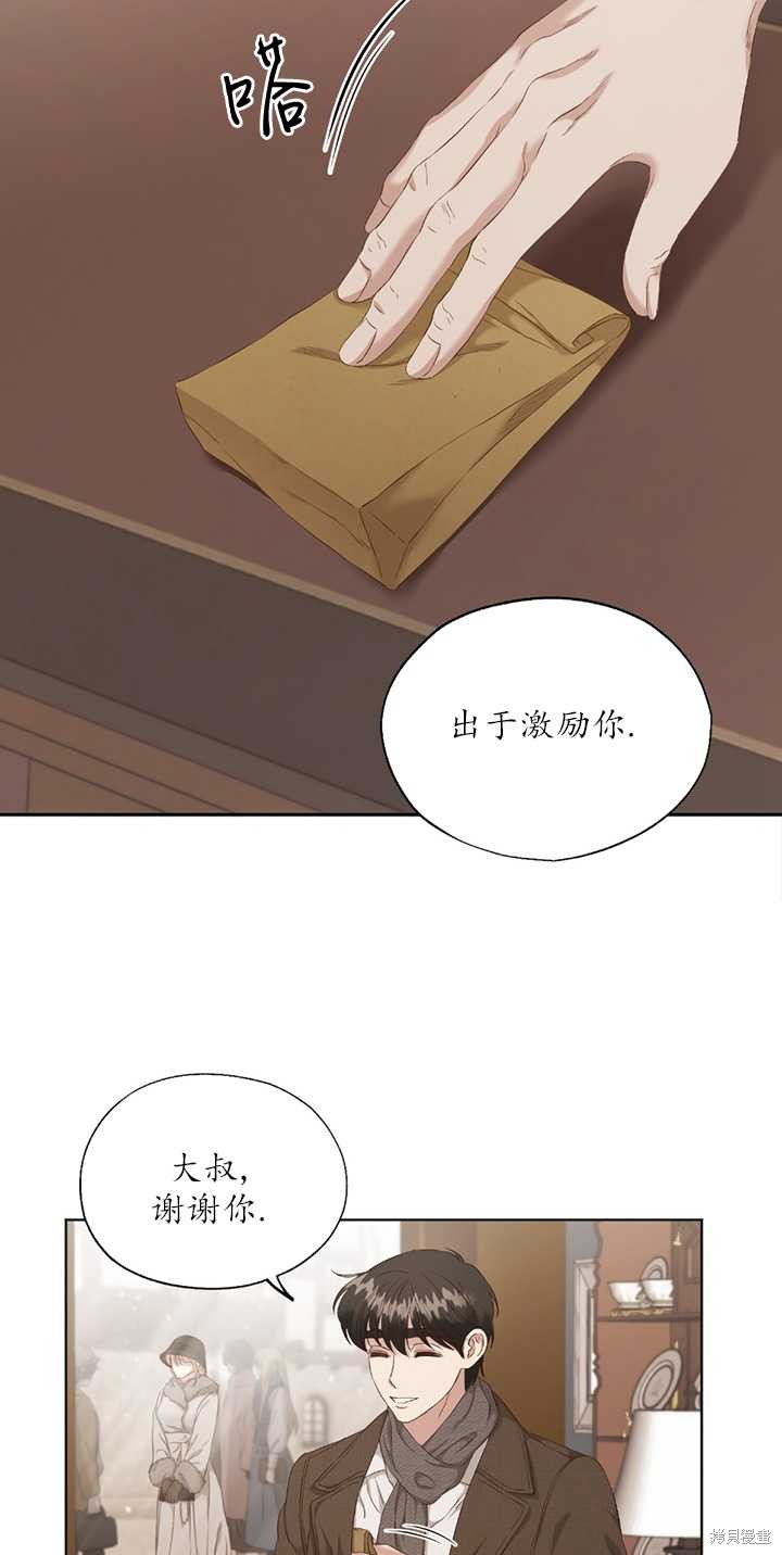 《大卫的肖像》漫画最新章节第1话免费下拉式在线观看章节第【28】张图片