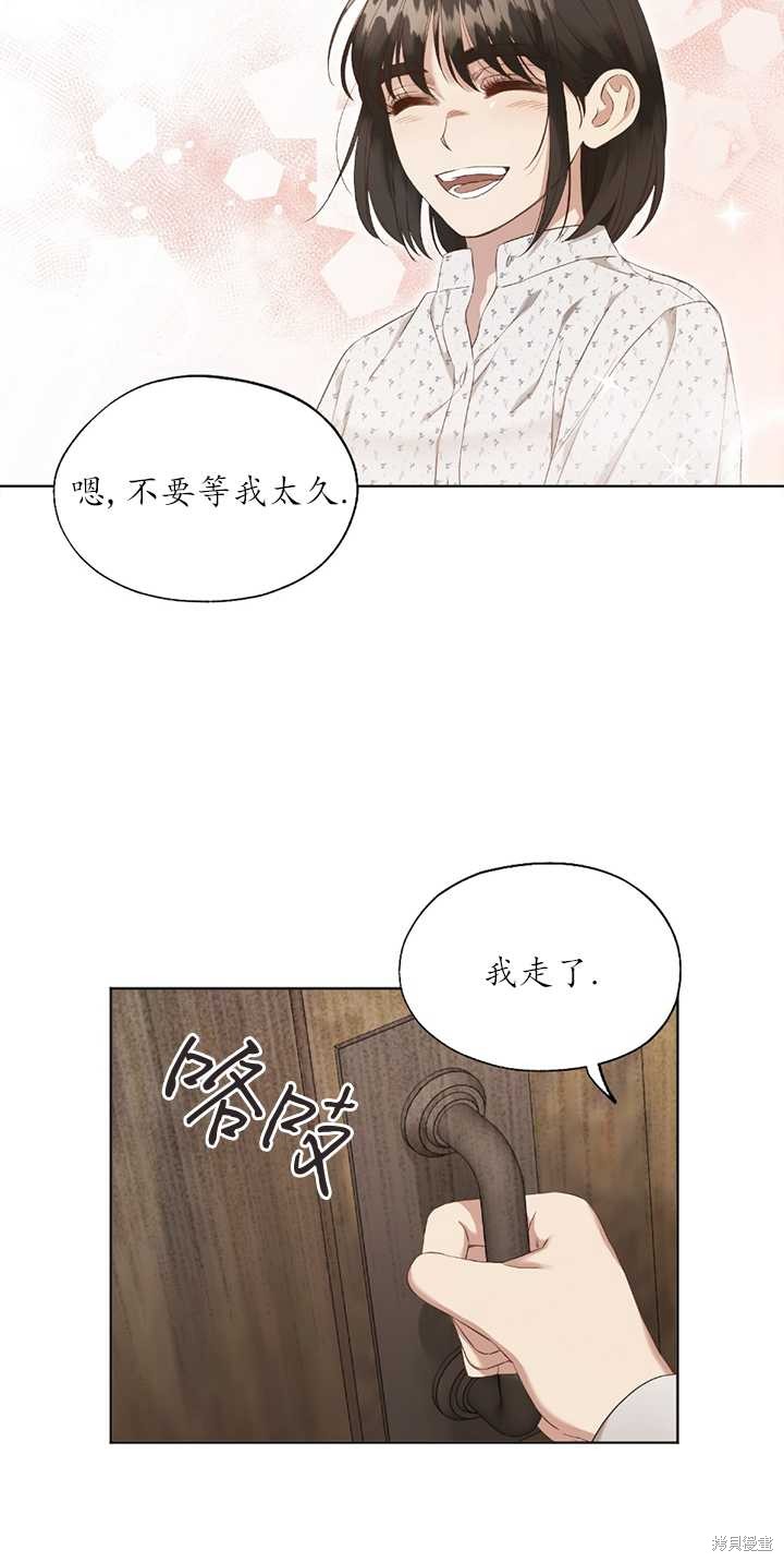 《大卫的肖像》漫画最新章节第1话免费下拉式在线观看章节第【14】张图片