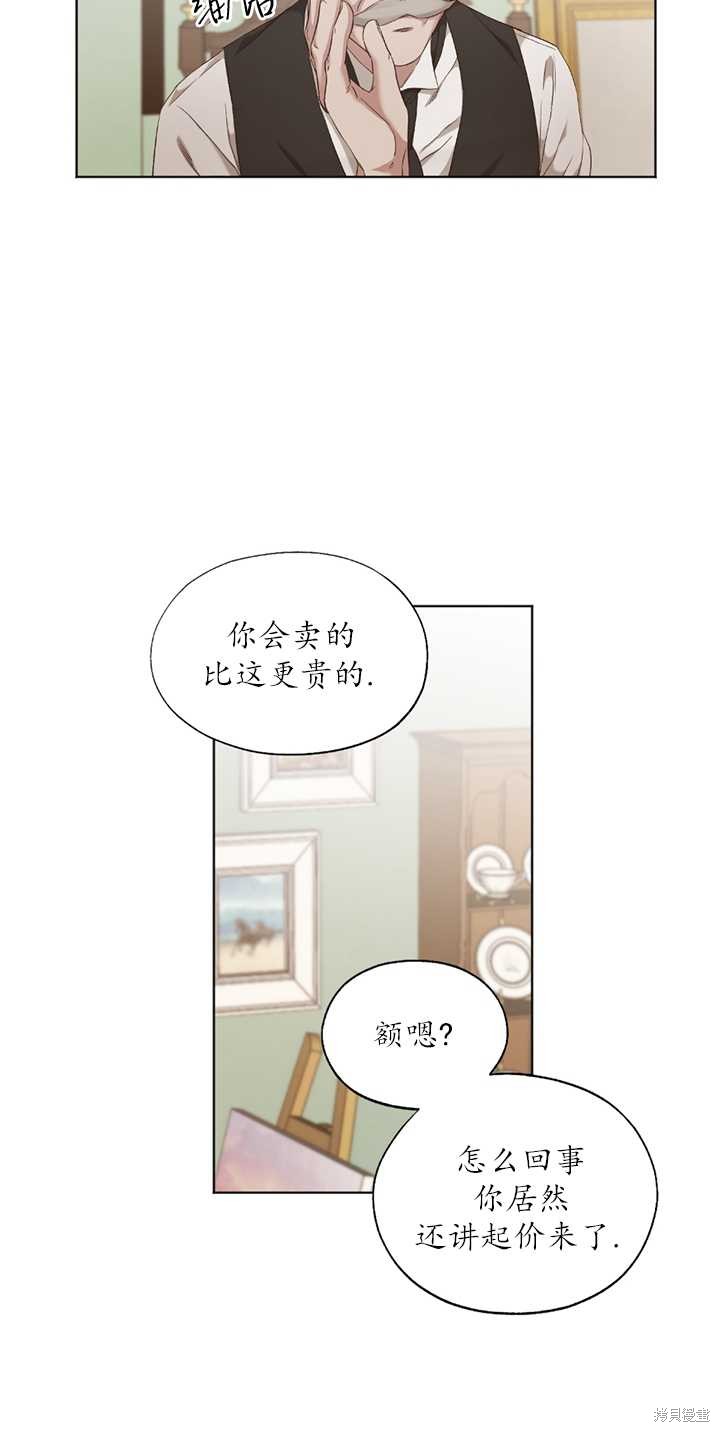 《大卫的肖像》漫画最新章节第1话免费下拉式在线观看章节第【25】张图片