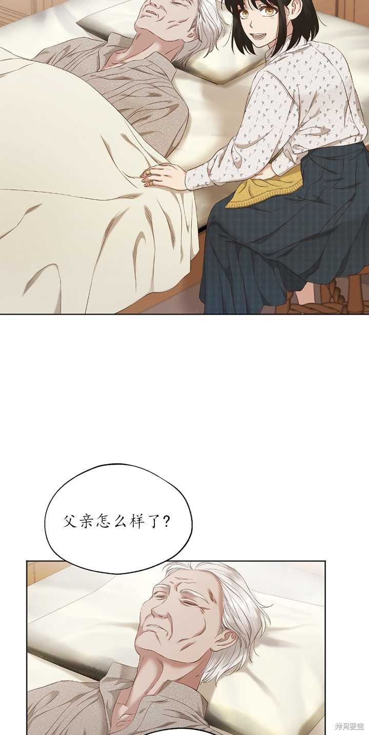 《大卫的肖像》漫画最新章节第1话免费下拉式在线观看章节第【9】张图片