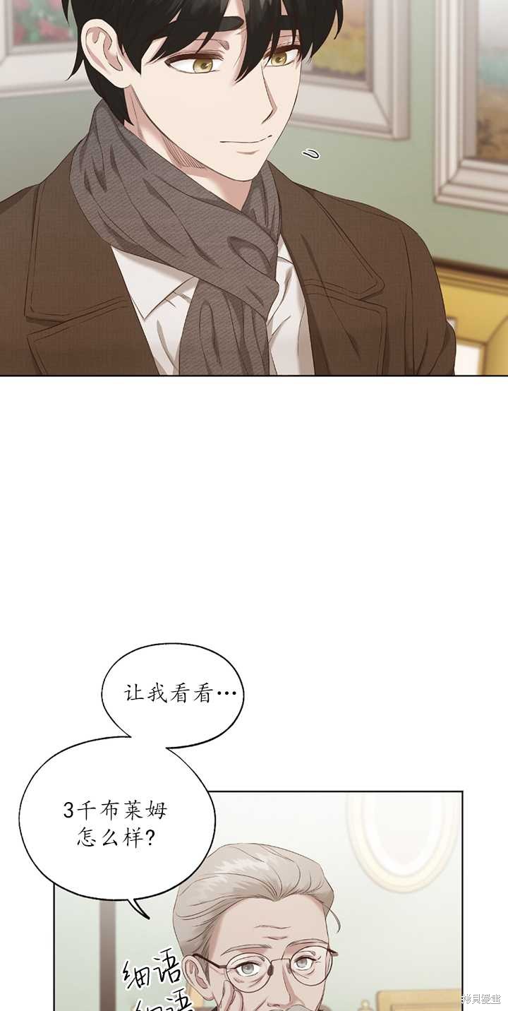 《大卫的肖像》漫画最新章节第1话免费下拉式在线观看章节第【24】张图片