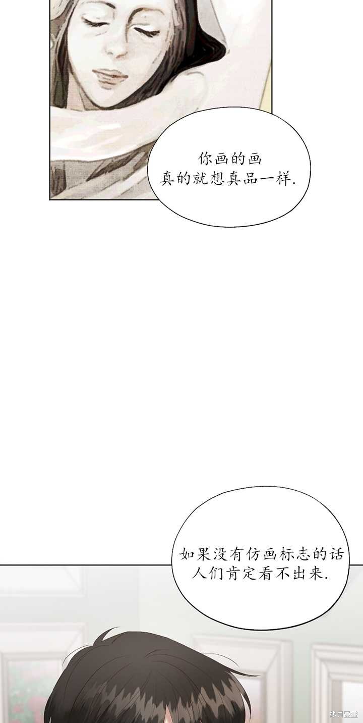 《大卫的肖像》漫画最新章节第1话免费下拉式在线观看章节第【23】张图片