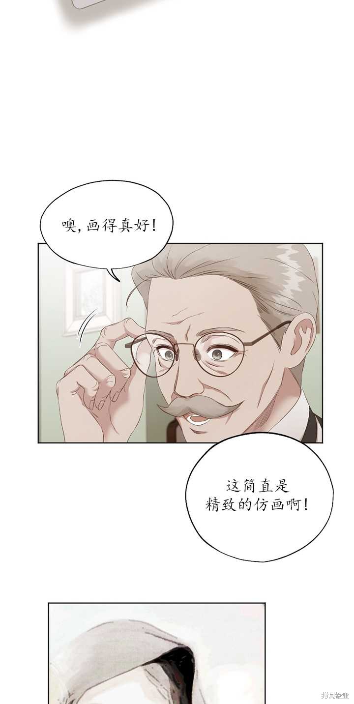 《大卫的肖像》漫画最新章节第1话免费下拉式在线观看章节第【22】张图片