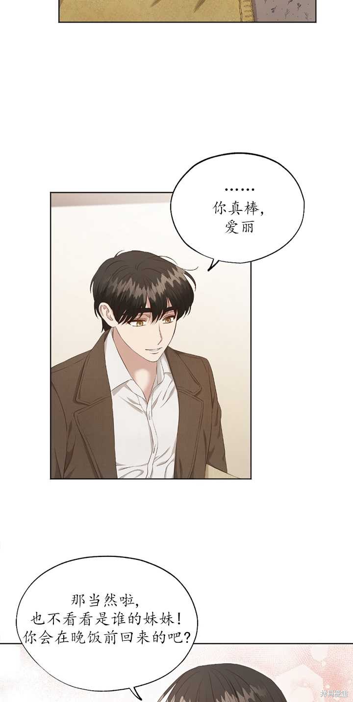 《大卫的肖像》漫画最新章节第1话免费下拉式在线观看章节第【13】张图片