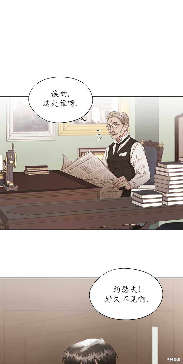 《大卫的肖像》漫画最新章节第1话免费下拉式在线观看章节第【18】张图片