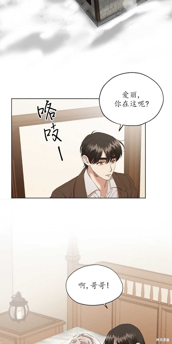 《大卫的肖像》漫画最新章节第1话免费下拉式在线观看章节第【8】张图片