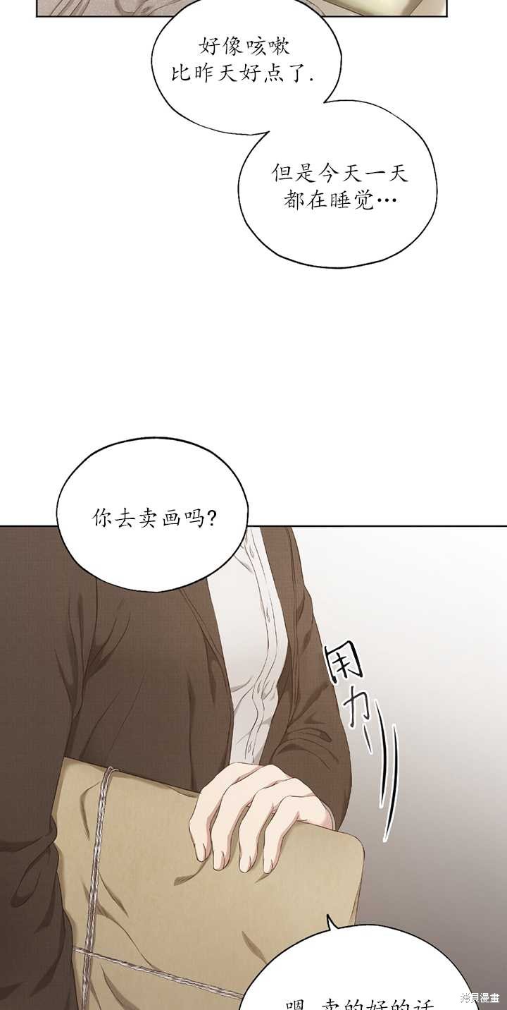 《大卫的肖像》漫画最新章节第1话免费下拉式在线观看章节第【10】张图片