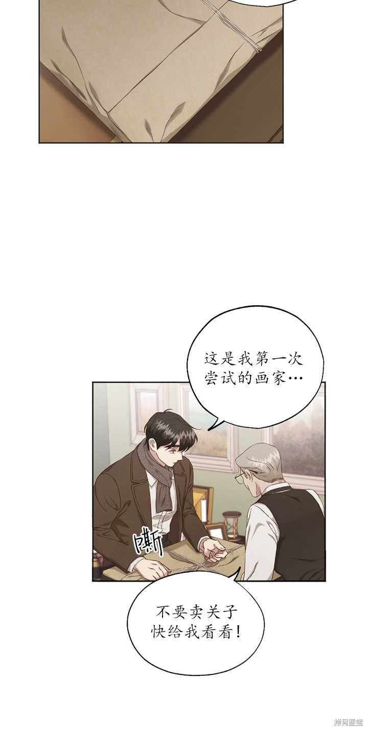 《大卫的肖像》漫画最新章节第1话免费下拉式在线观看章节第【20】张图片