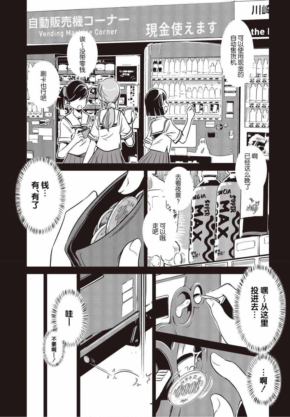 《终末摩托游》漫画最新章节第9话免费下拉式在线观看章节第【13】张图片