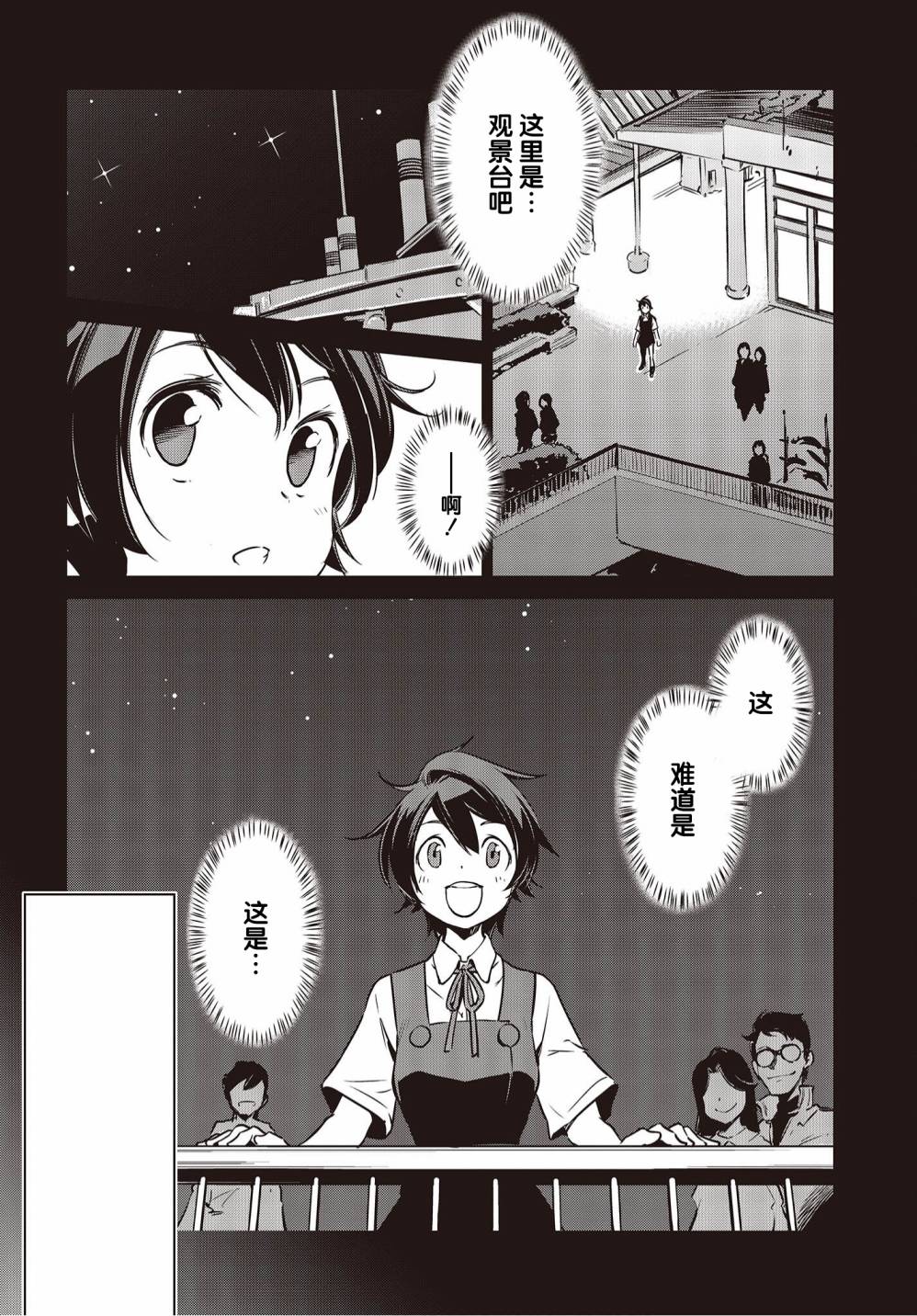 《终末摩托游》漫画最新章节第10话免费下拉式在线观看章节第【14】张图片