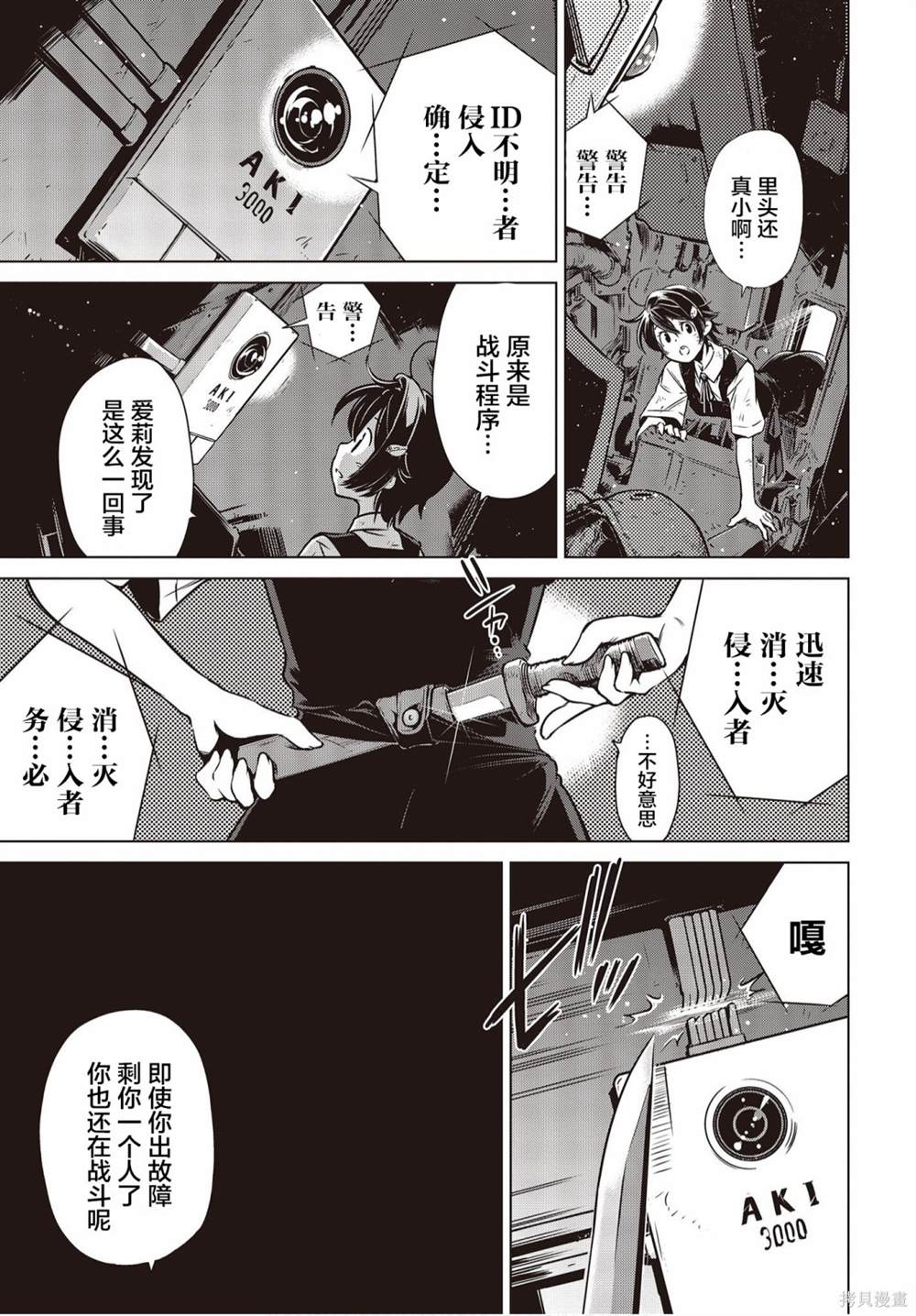 《终末摩托游》漫画最新章节第1话免费下拉式在线观看章节第【38】张图片