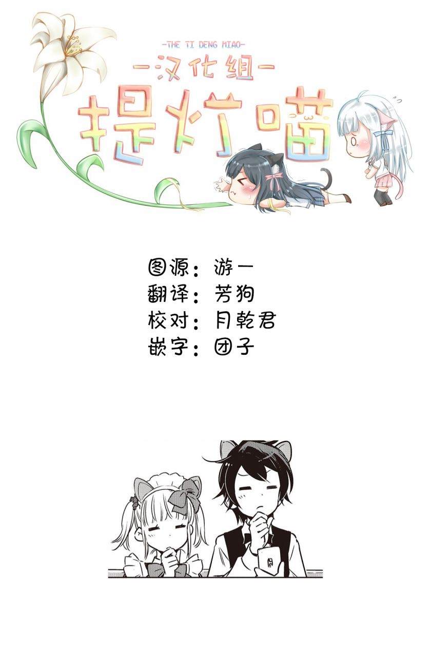 《终末摩托游》漫画最新章节第6话免费下拉式在线观看章节第【27】张图片