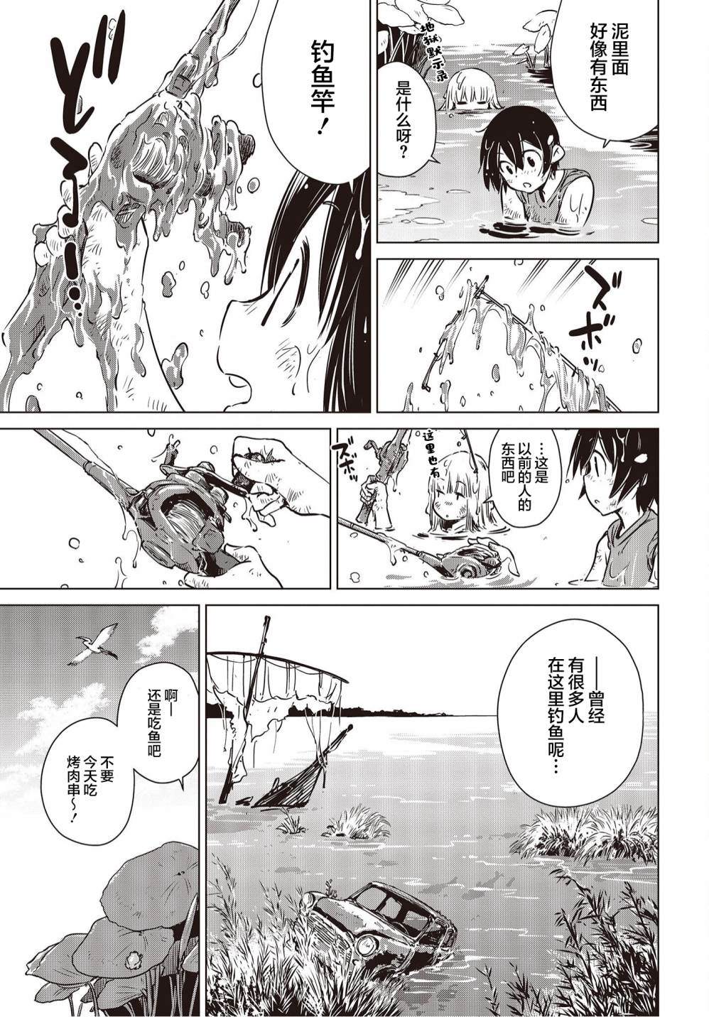 《终末摩托游》漫画最新章节第14话免费下拉式在线观看章节第【12】张图片