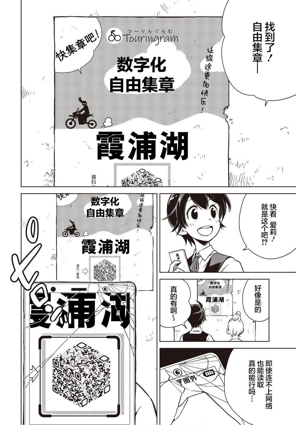 《终末摩托游》漫画最新章节第14话免费下拉式在线观看章节第【22】张图片