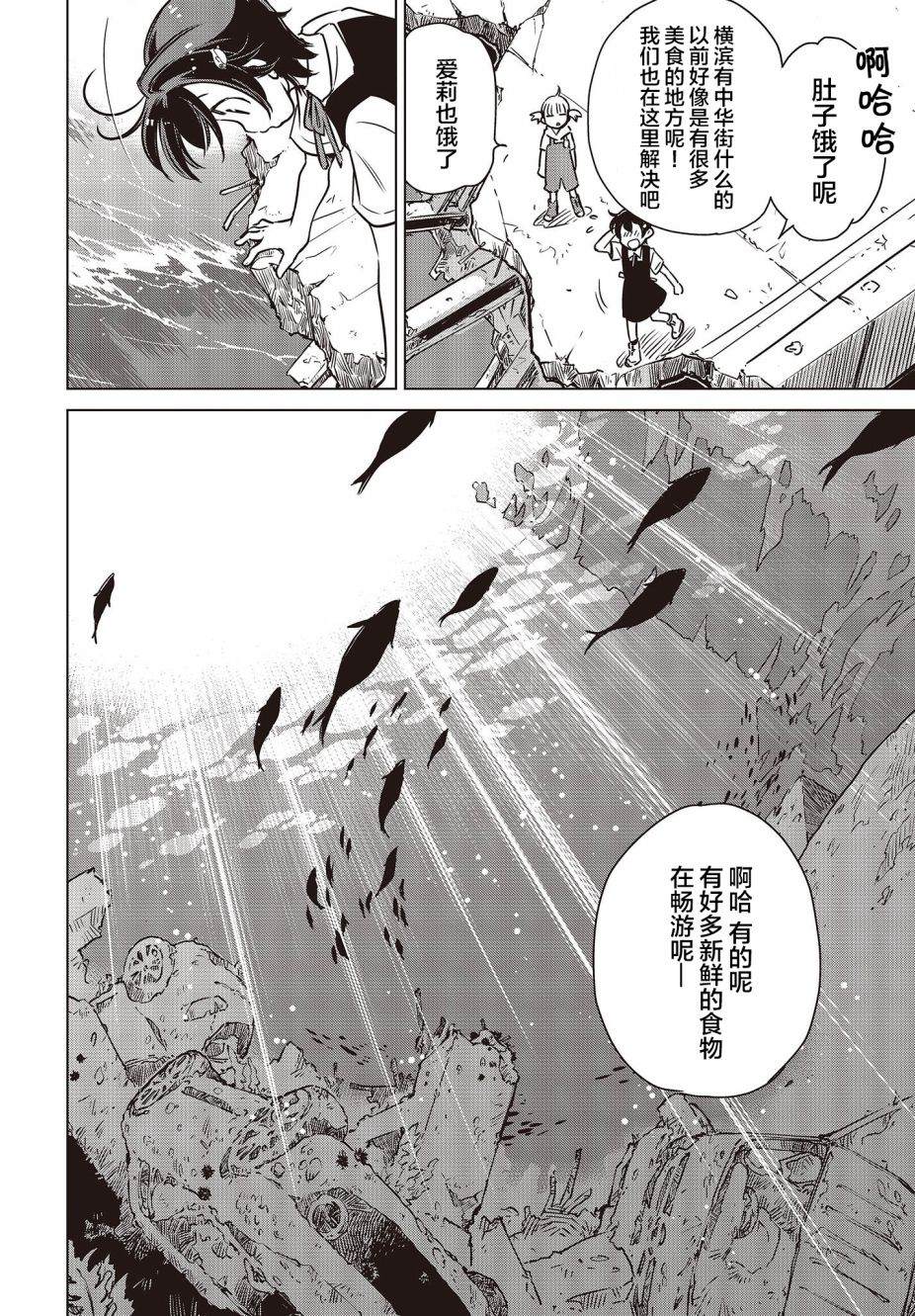 《终末摩托游》漫画最新章节第2话免费下拉式在线观看章节第【8】张图片