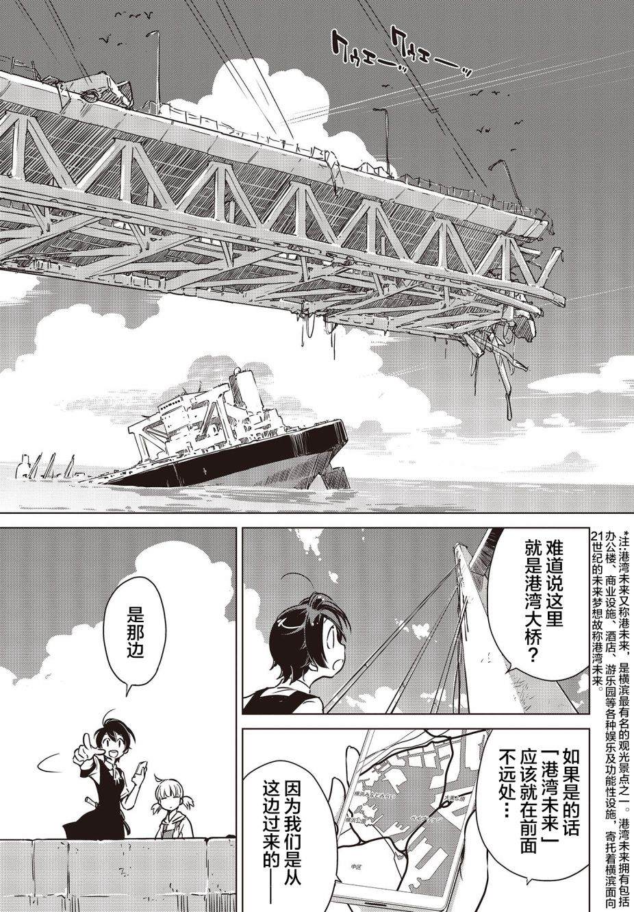 《终末摩托游》漫画最新章节第2话免费下拉式在线观看章节第【5】张图片