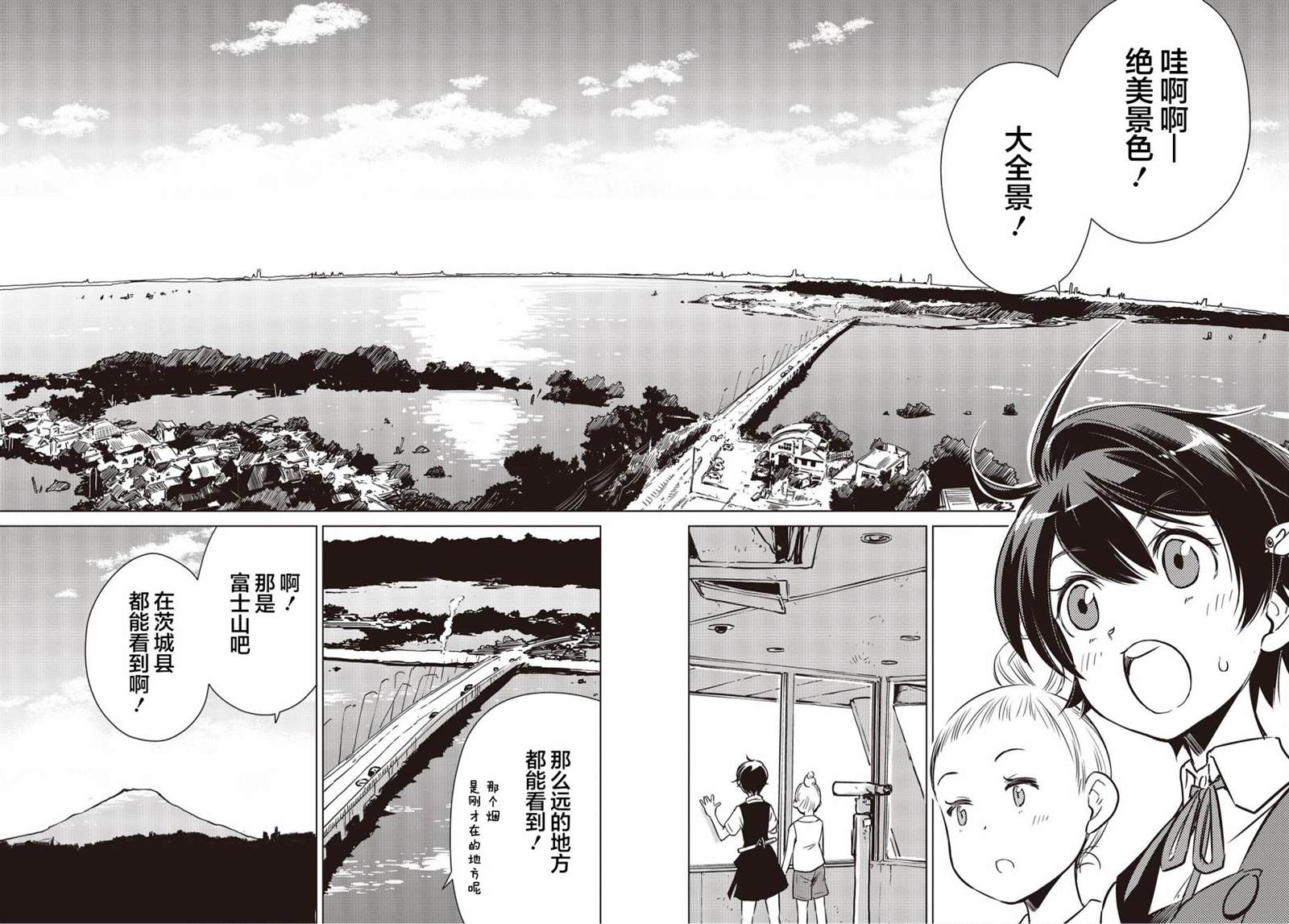 《终末摩托游》漫画最新章节第14话免费下拉式在线观看章节第【19】张图片