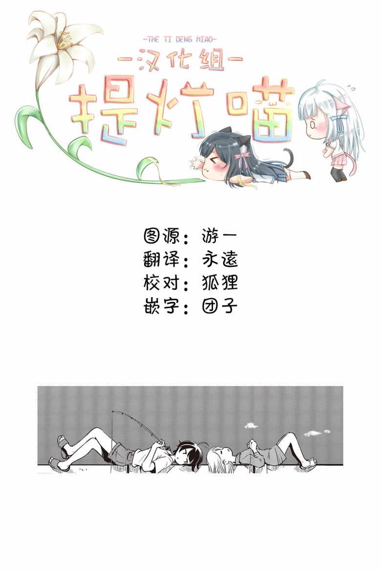 《终末摩托游》漫画最新章节第7话免费下拉式在线观看章节第【31】张图片