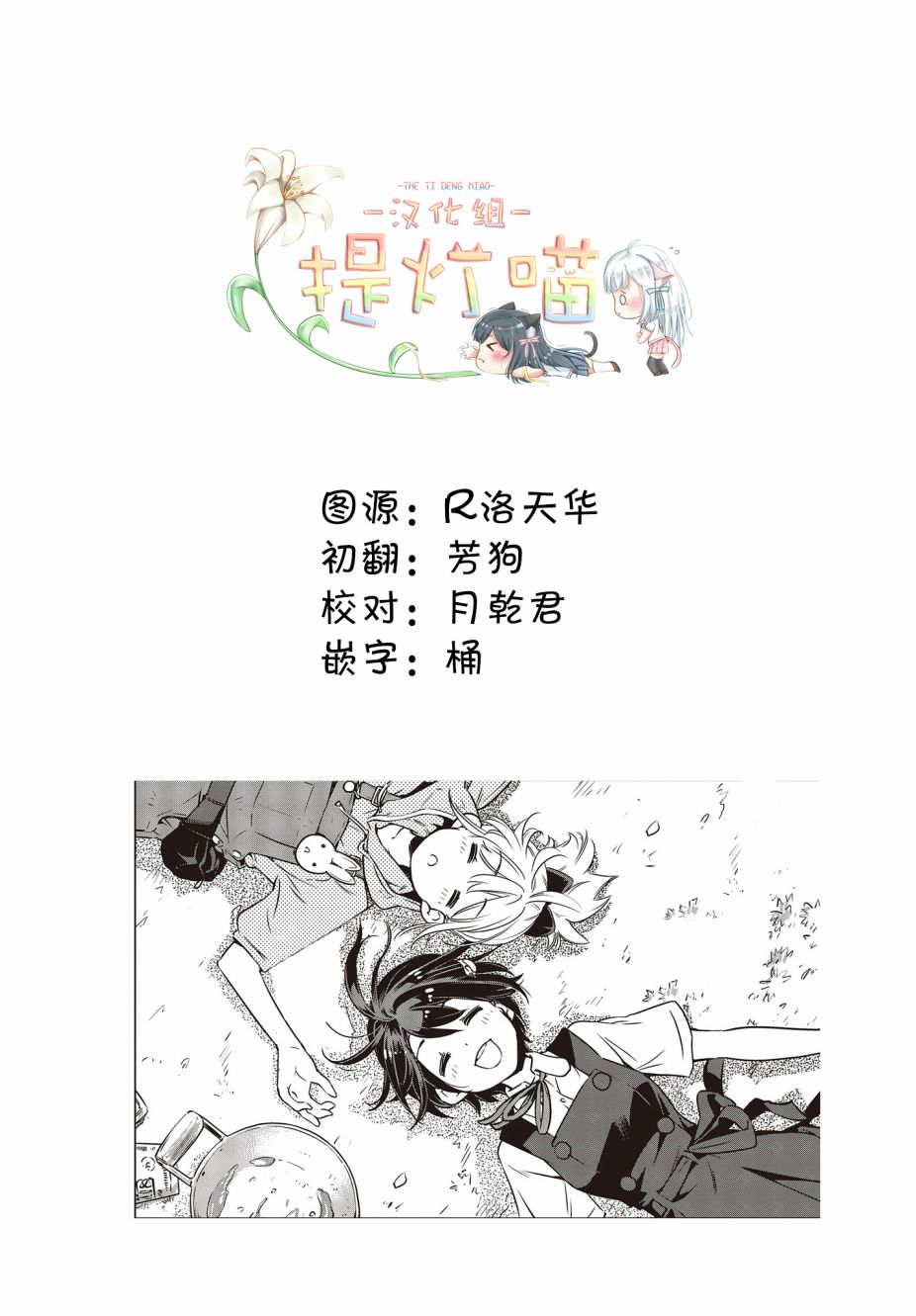 《终末摩托游》漫画最新章节第4话免费下拉式在线观看章节第【30】张图片