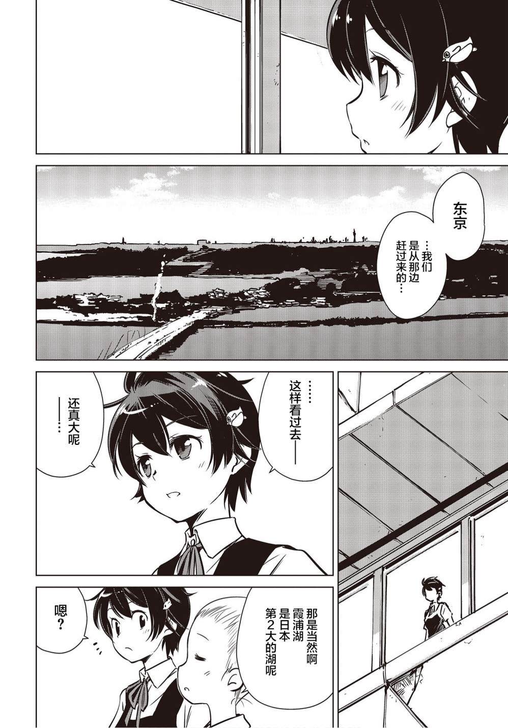 《终末摩托游》漫画最新章节第14话免费下拉式在线观看章节第【20】张图片