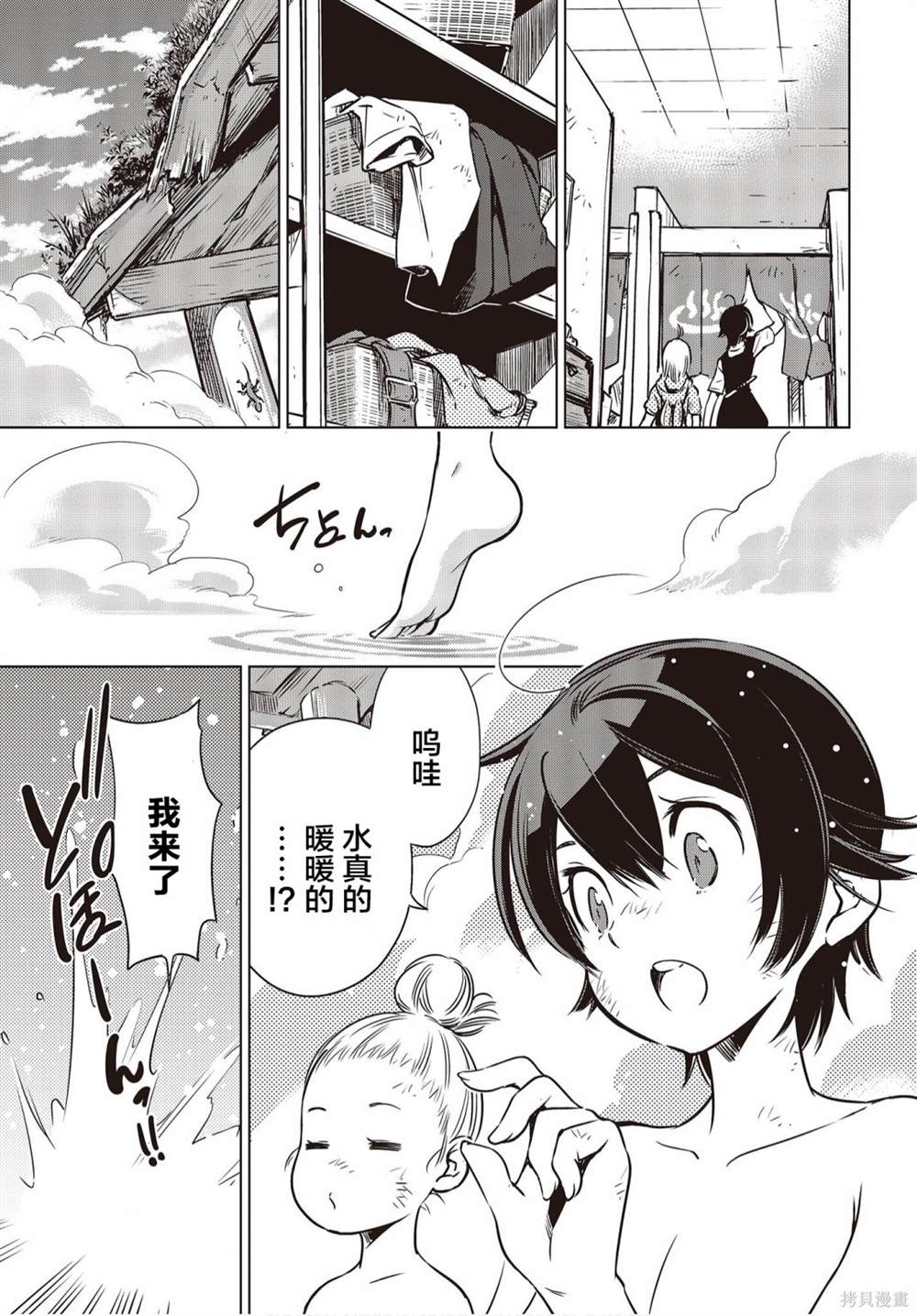 《终末摩托游》漫画最新章节第1话免费下拉式在线观看章节第【42】张图片