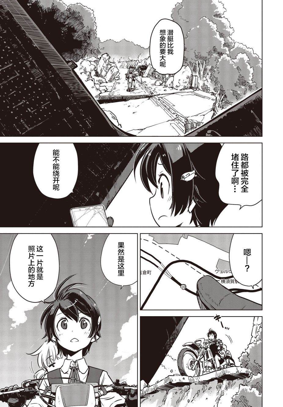 《终末摩托游》漫画最新章节第2话免费下拉式在线观看章节第【29】张图片