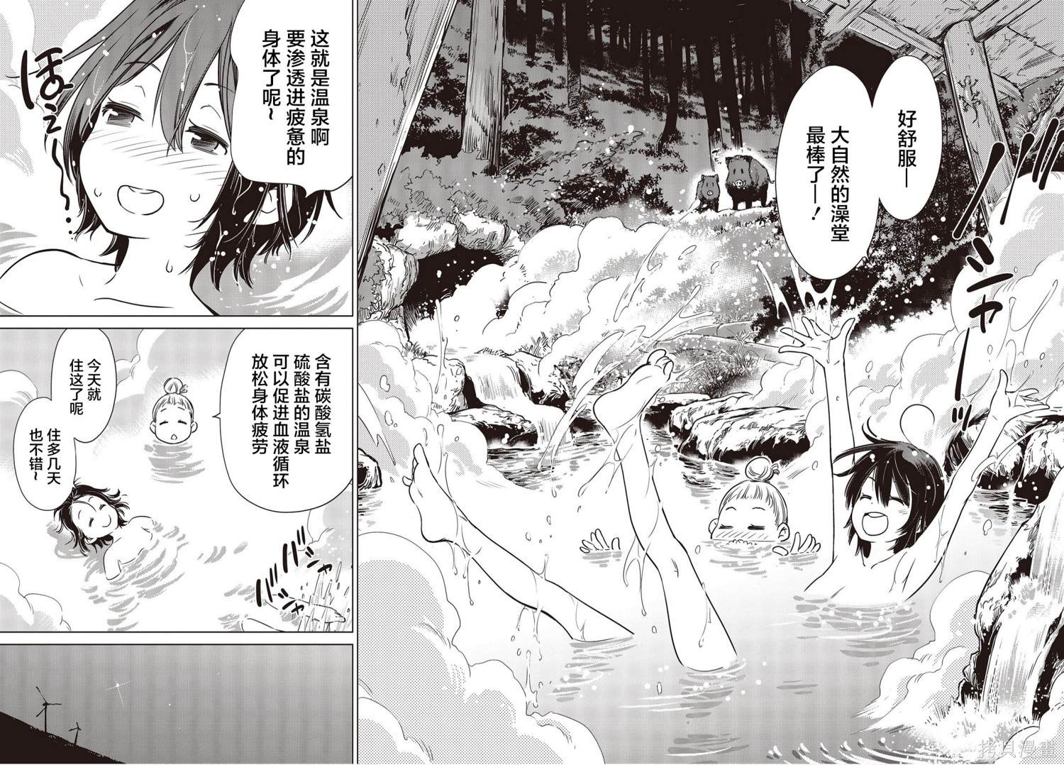 《终末摩托游》漫画最新章节第1话免费下拉式在线观看章节第【43】张图片