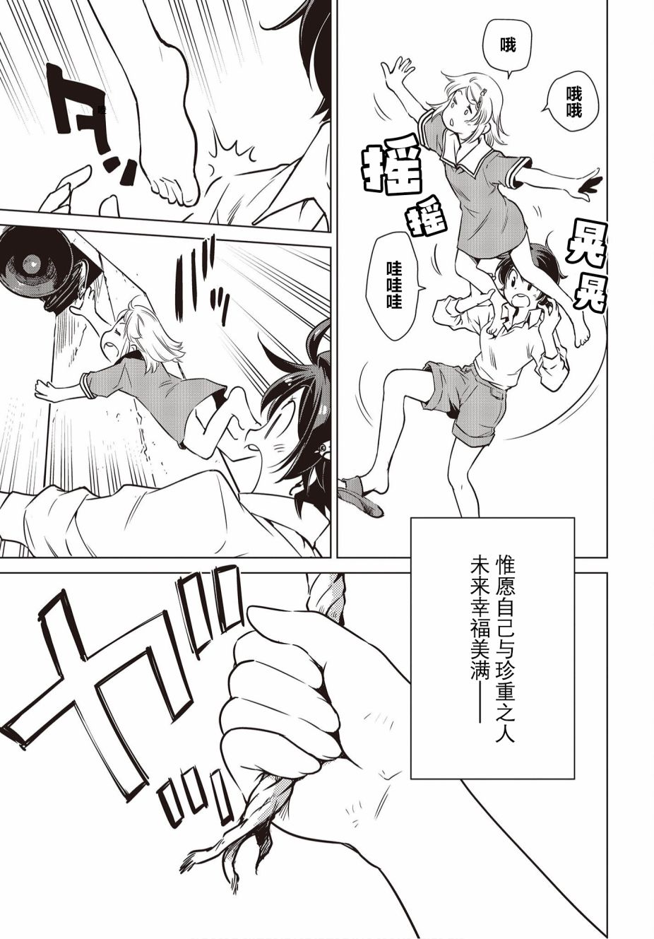 《终末摩托游》漫画最新章节第12话免费下拉式在线观看章节第【18】张图片