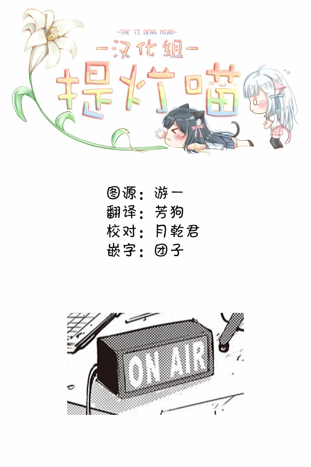 《终末摩托游》漫画最新章节第6.5话免费下拉式在线观看章节第【31】张图片