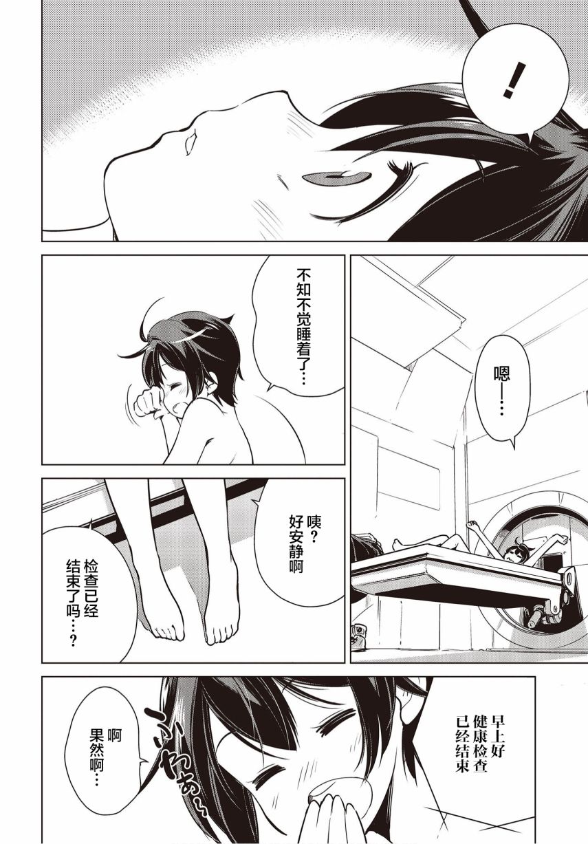 《终末摩托游》漫画最新章节第13话免费下拉式在线观看章节第【24】张图片