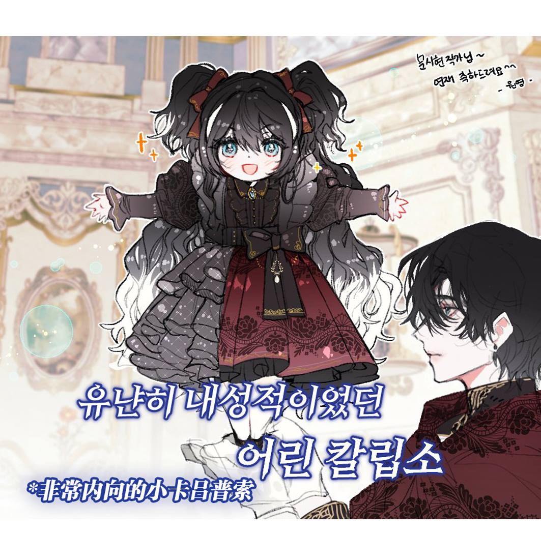 《虎鲸宝贝是黑幕》漫画最新章节中秋贺图免费下拉式在线观看章节第【2】张图片