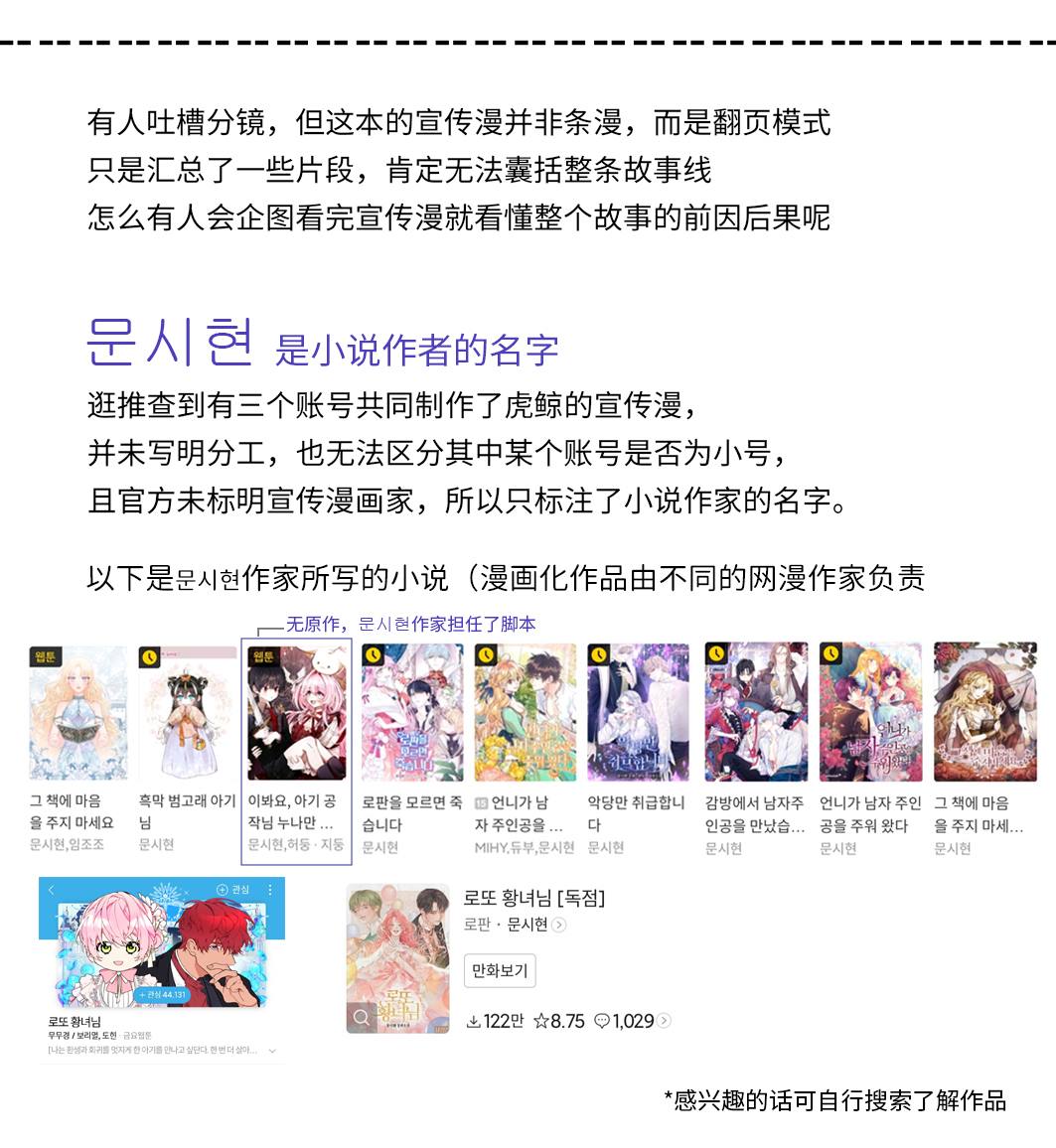 《虎鲸宝贝是黑幕》漫画最新章节中秋贺图免费下拉式在线观看章节第【4】张图片
