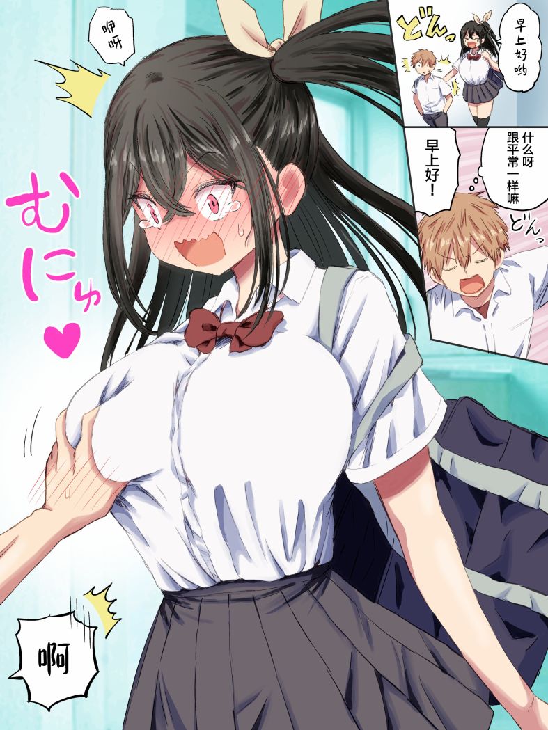 《报复大大女孩》漫画最新章节第1话免费下拉式在线观看章节第【7】张图片